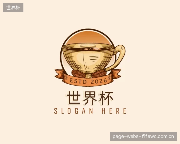 关于世界杯中心